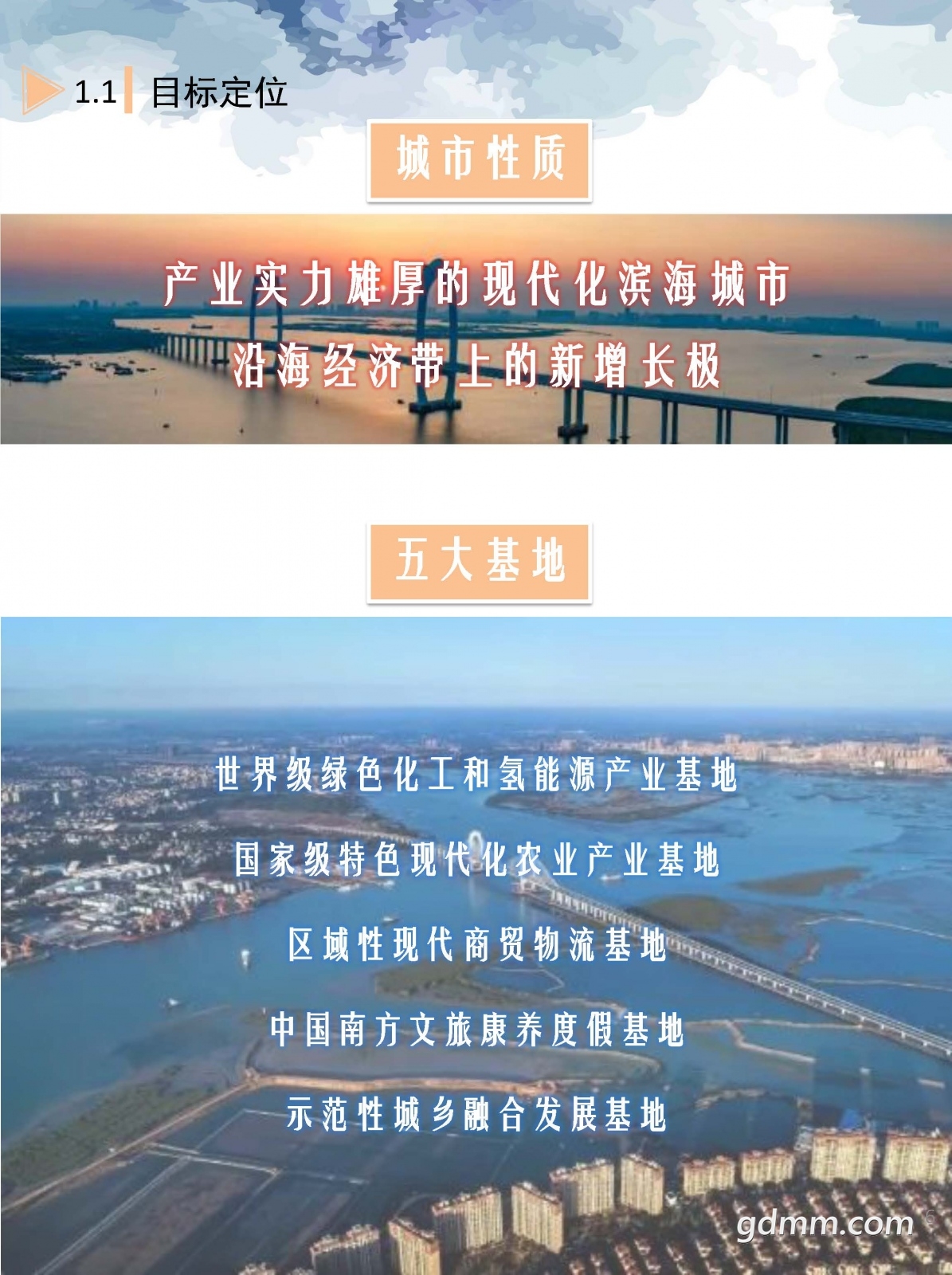 1ïйռ滮2020-2035꣩ʾ.pdf_ҳ_06.jpg