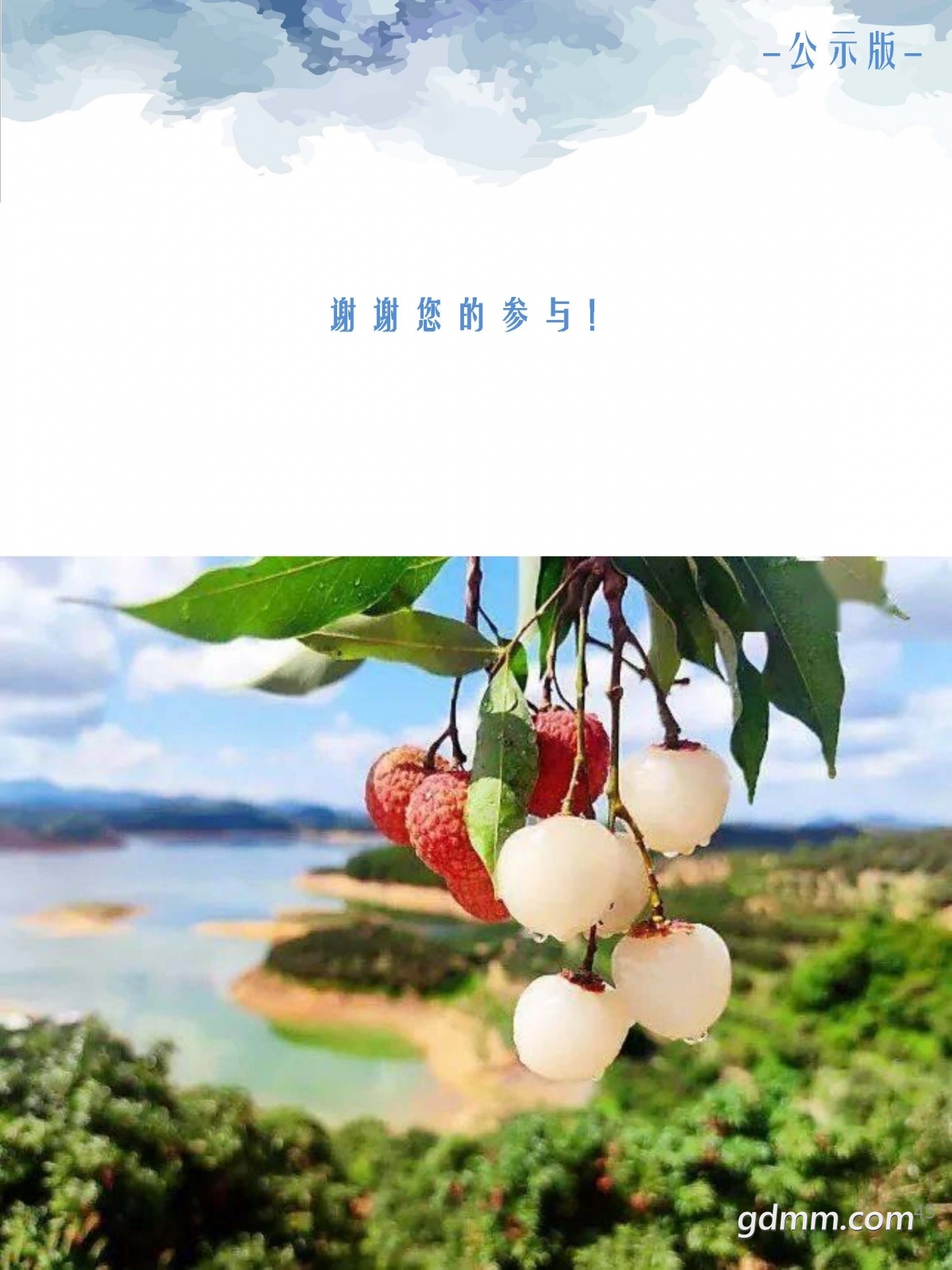 1ïйռ滮2020-2035꣩ʾ.pdf_ҳ_45.jpg