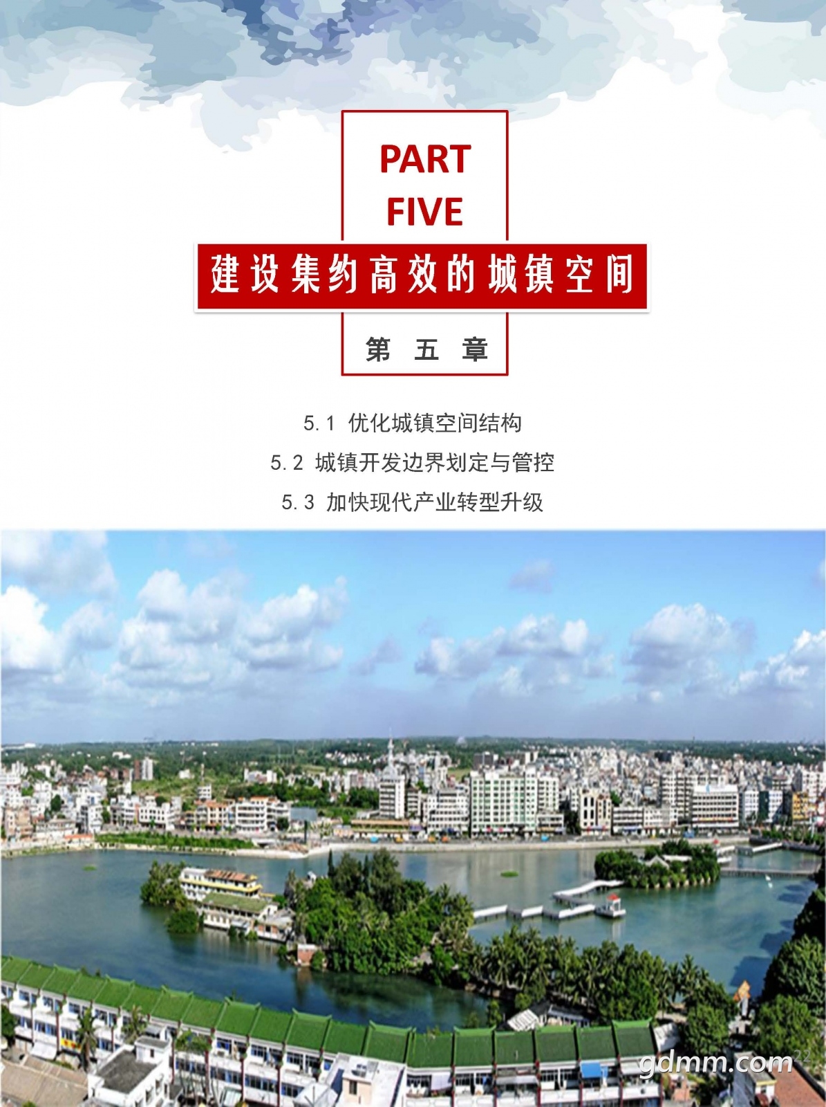 3ռ滮2020-2035꣩ʾ.pdf_ҳ_22.jpg