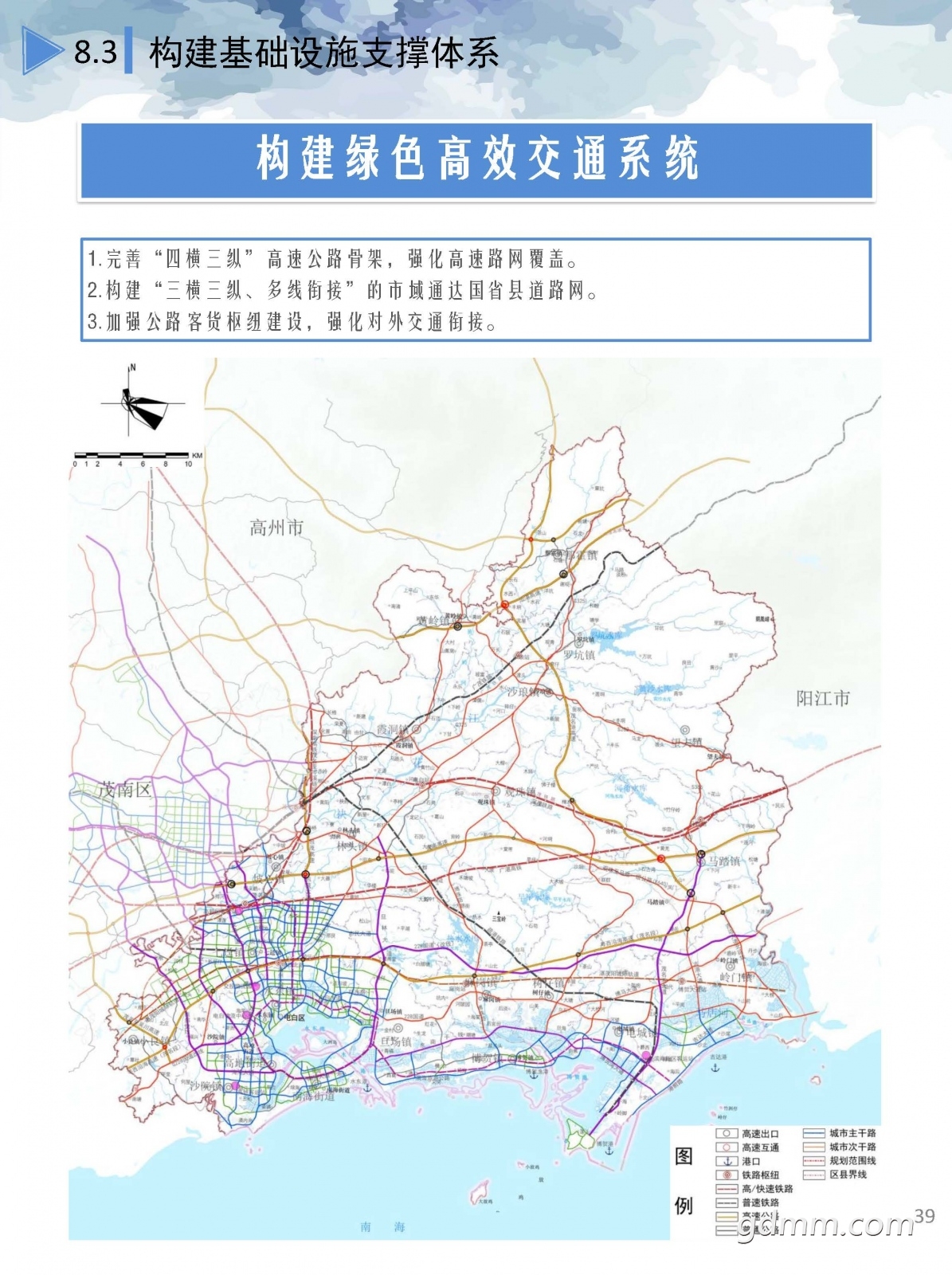 3ռ滮2020-2035꣩ʾ.pdf_ҳ_39.jpg