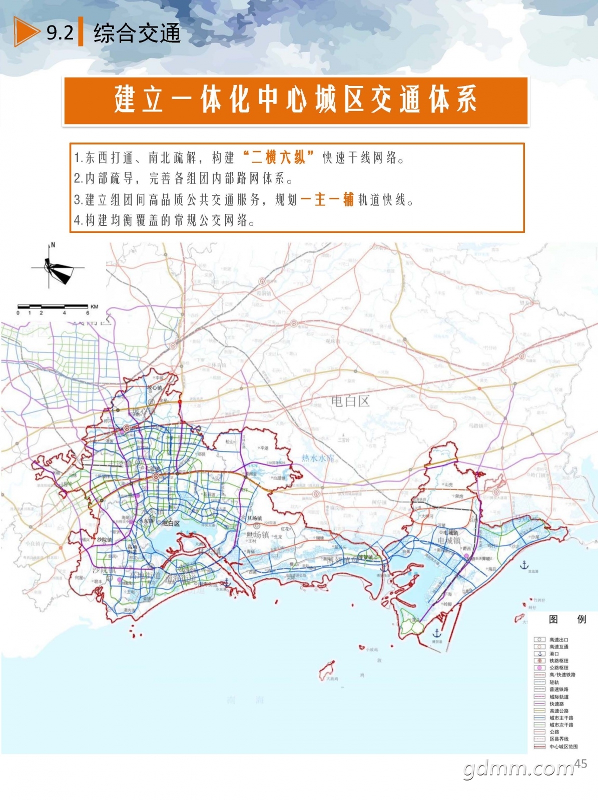 3ռ滮2020-2035꣩ʾ.pdf_ҳ_45.jpg