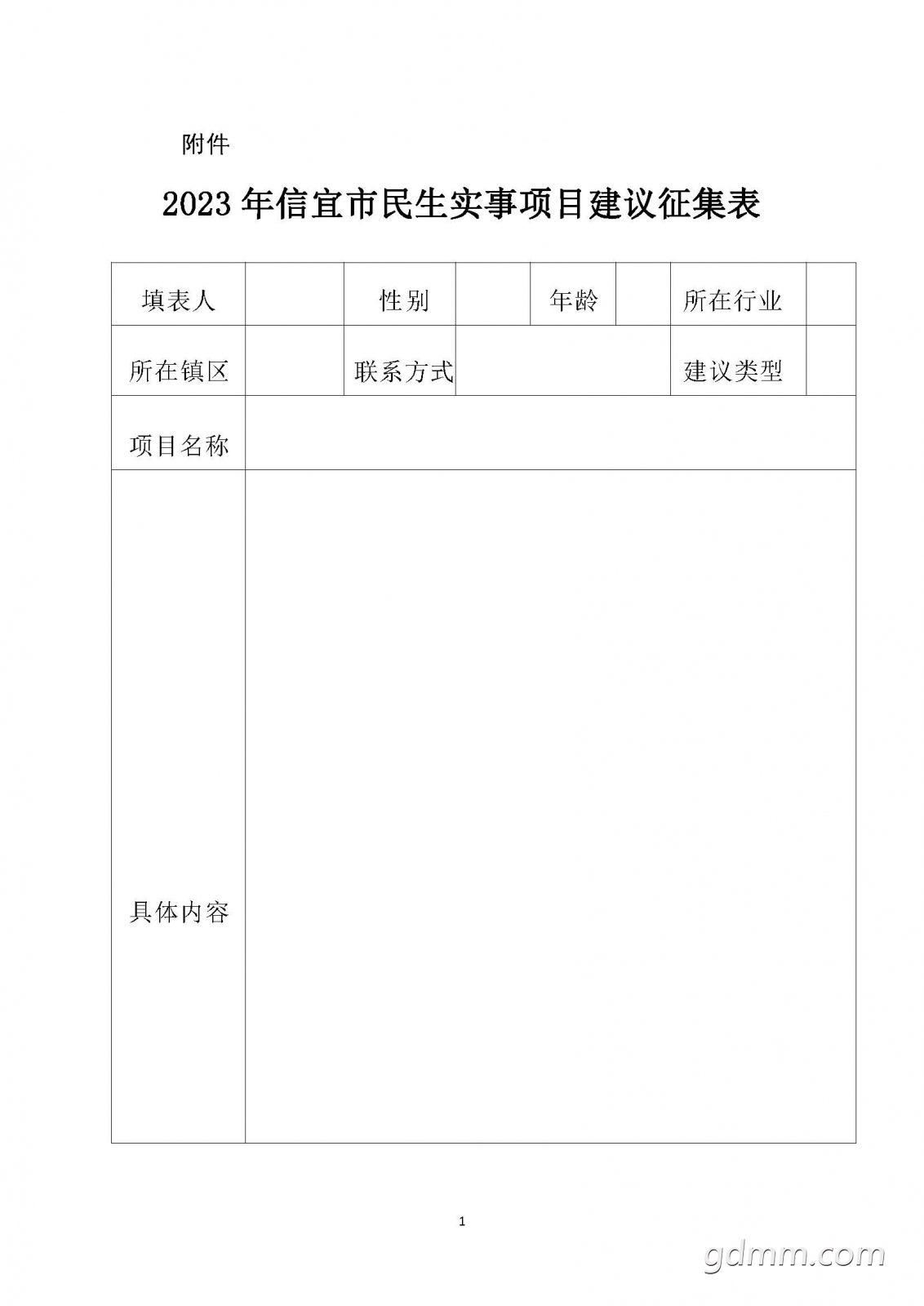 2023ʵĿ.jpg