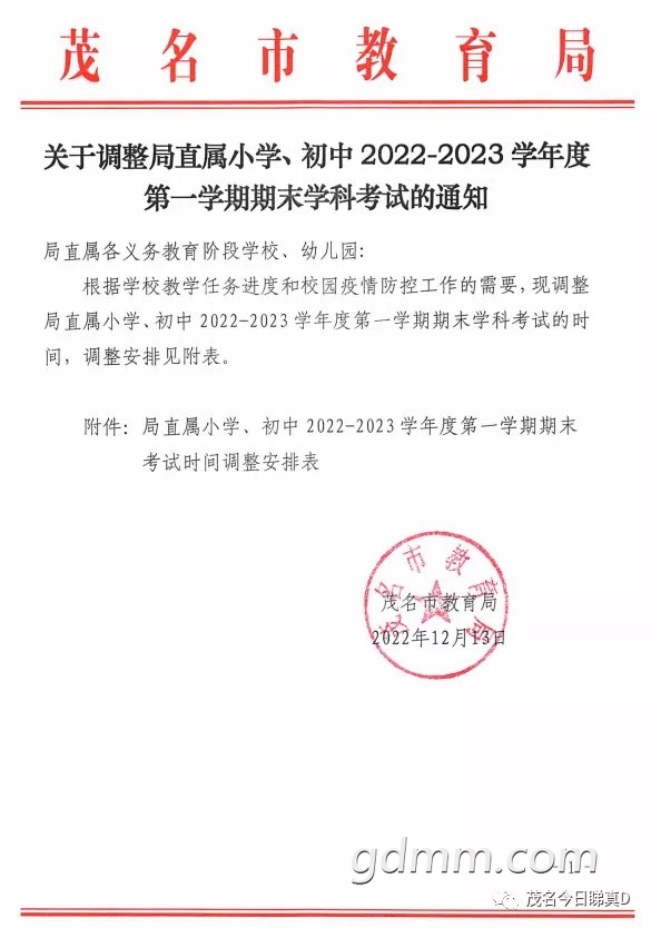 20221213111054front1_0_3305144_FsV8ccVXjyQs_D0hRoGqiWi61uIn.jpg