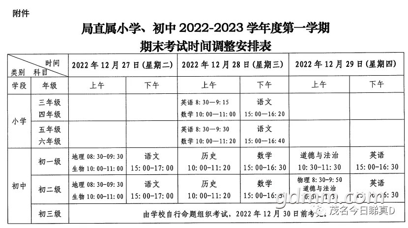 20221213111054front1_0_3305144_FqmrKW-KzvasjNrJJ8CS9pQBlmdk.jpg