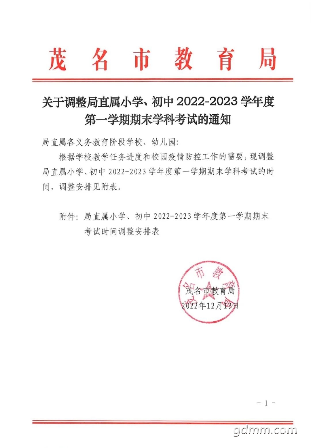 ΢ͼƬ_20221213115033.jpg