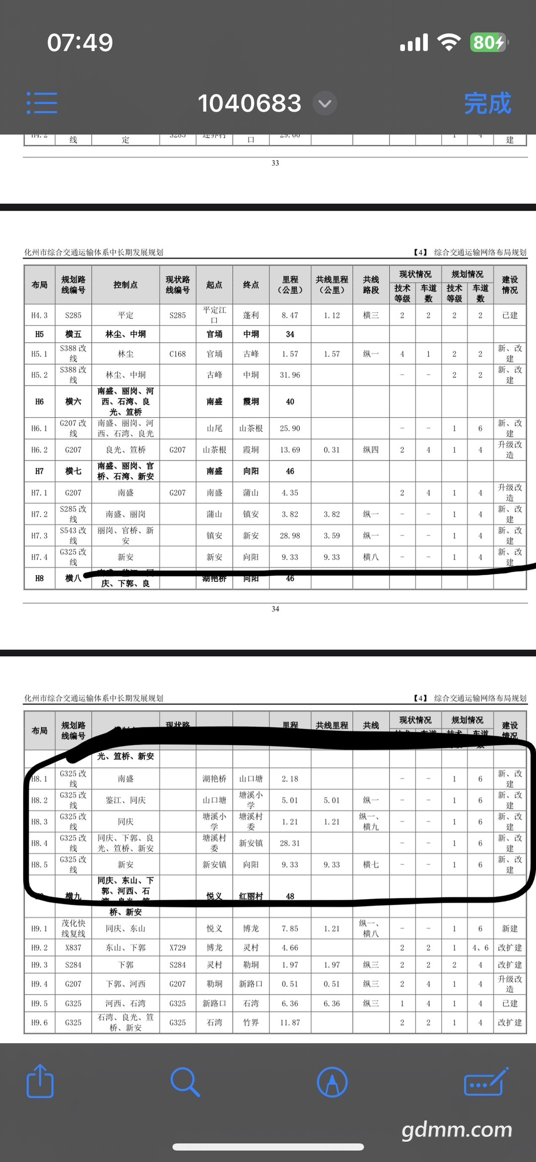 20221215075047front1_0_3341987_Fo2hkPor0AfqVf3JPJEMHQU1A-Il.jpg