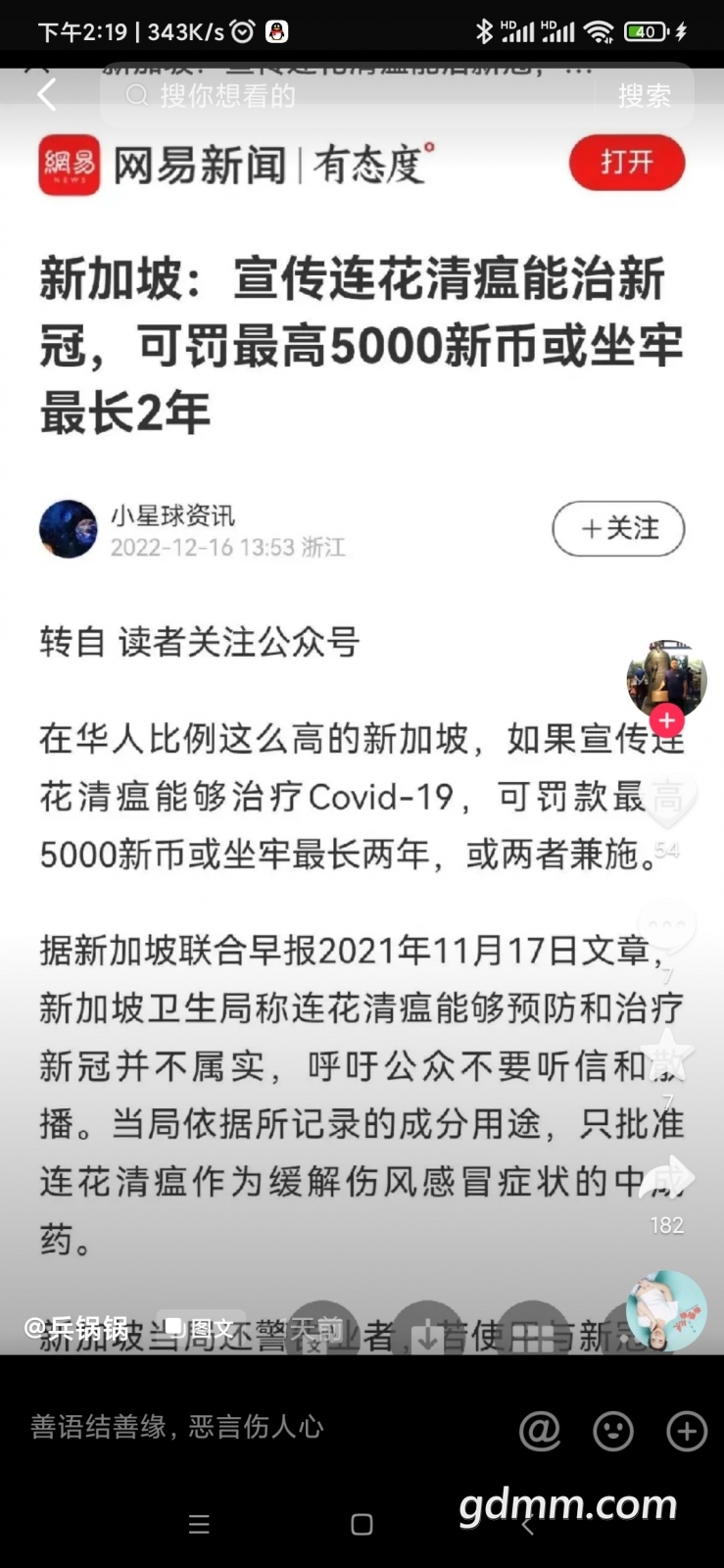 Screenshot_2022-12-18-14-19-34-565_com.ss.android.ugc.aweme.jpg