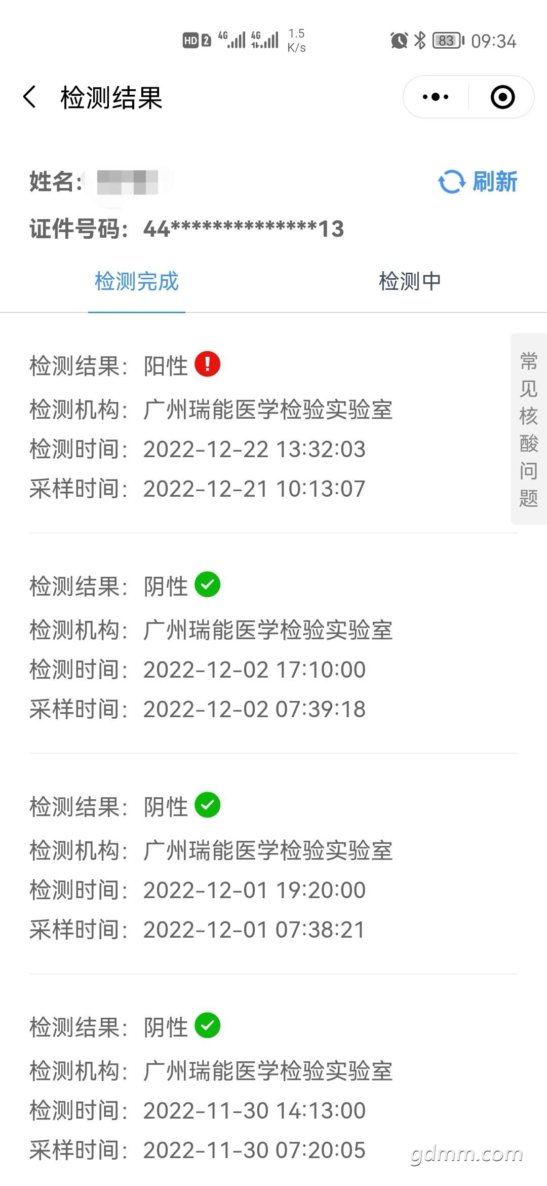 20221226141622front2_0_3299675_FhL49J3Jo0GnDgQt6HGZRDh8Ze40.jpg