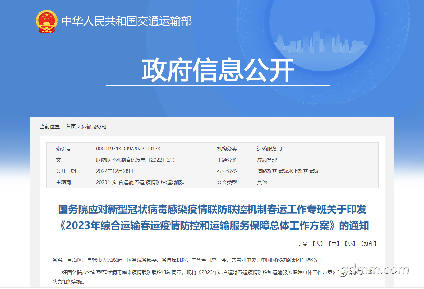 20221228171719front2_0_3285190_Fhmrpaz7K6kM-CFR6psll5FF7CbJ.png