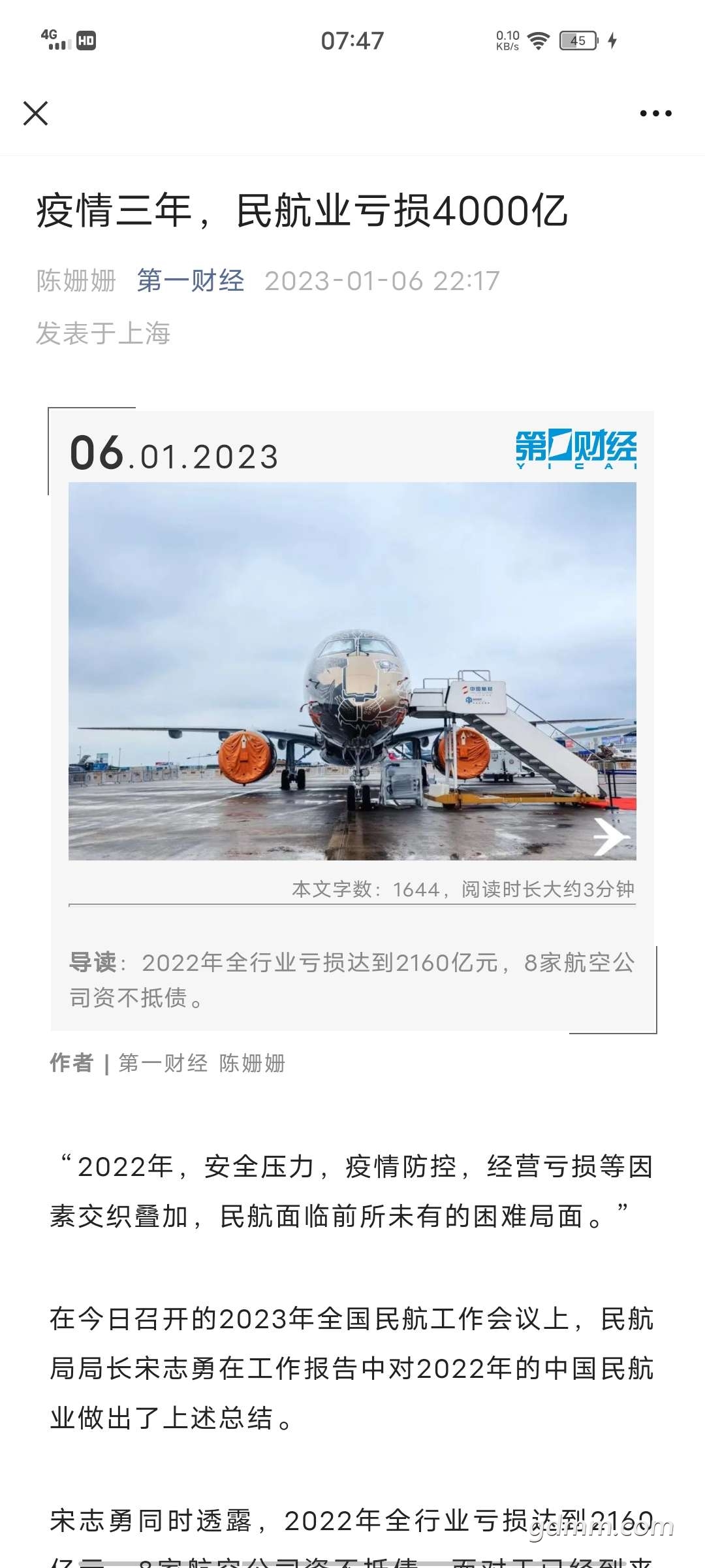 20230108074949front2_0_3278058_FlZ_XuTgcXQ9V6okKL9erKiD2HP3.jpg