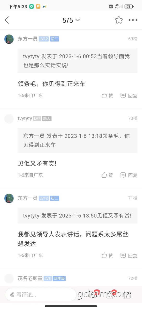 20230110173409front2_0_3278261_FgIOMwZJWMkSUVGVQnqAUXXiCOMz.jpg