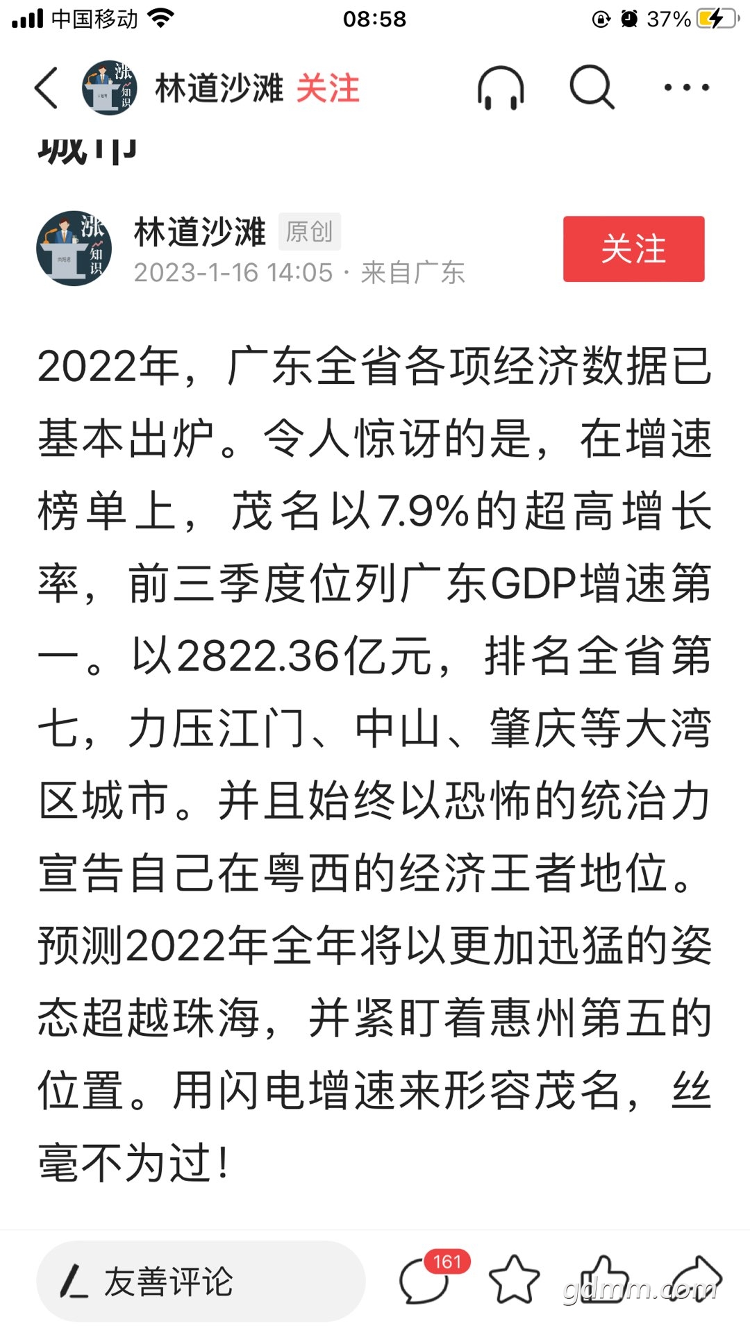 20230117090019front1_0_3361409_FtAqk4dC5EUsA8HXyW7WEiNu7clo.jpg