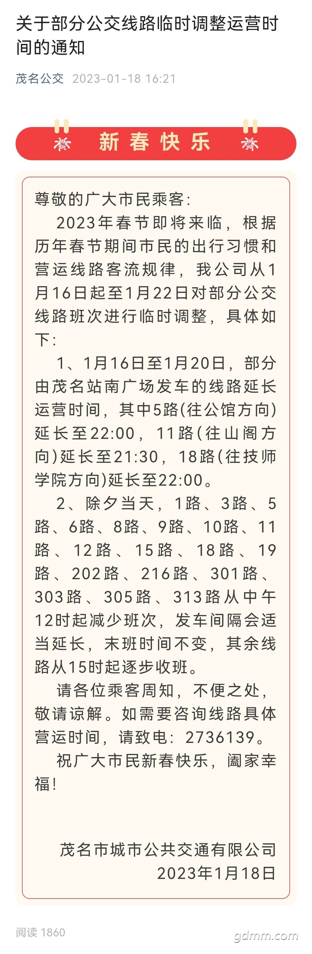 20230118164046front2_0_3284285_Fi0MOSrL_rmyVZMy8oPmM1bOH5O9.jpg