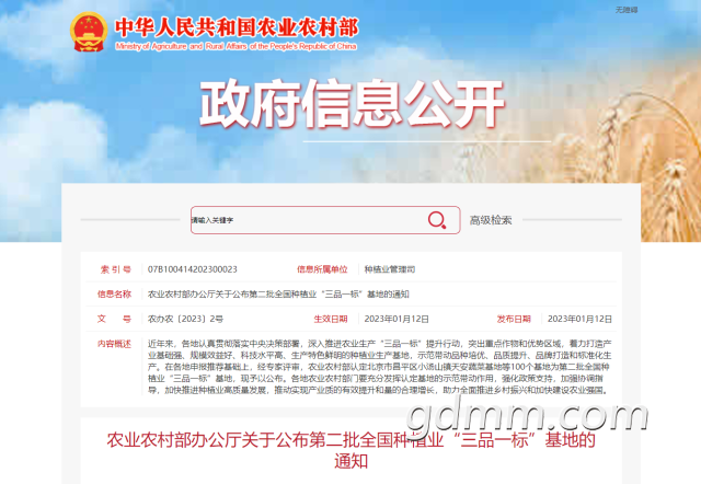 微信图片_20230128205705.png