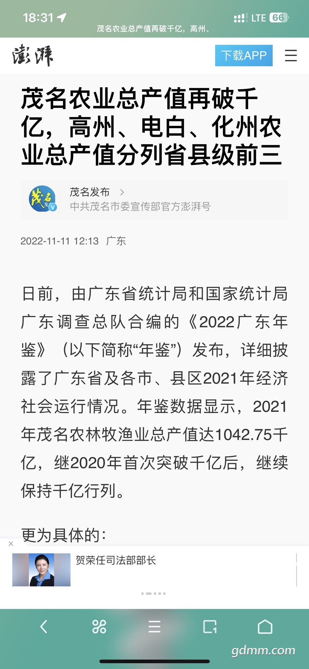 20230225193325front1_0_3279141_Fv9pVSU1Vpj9ezB2dQuv5IJI2oQZ.jpg
