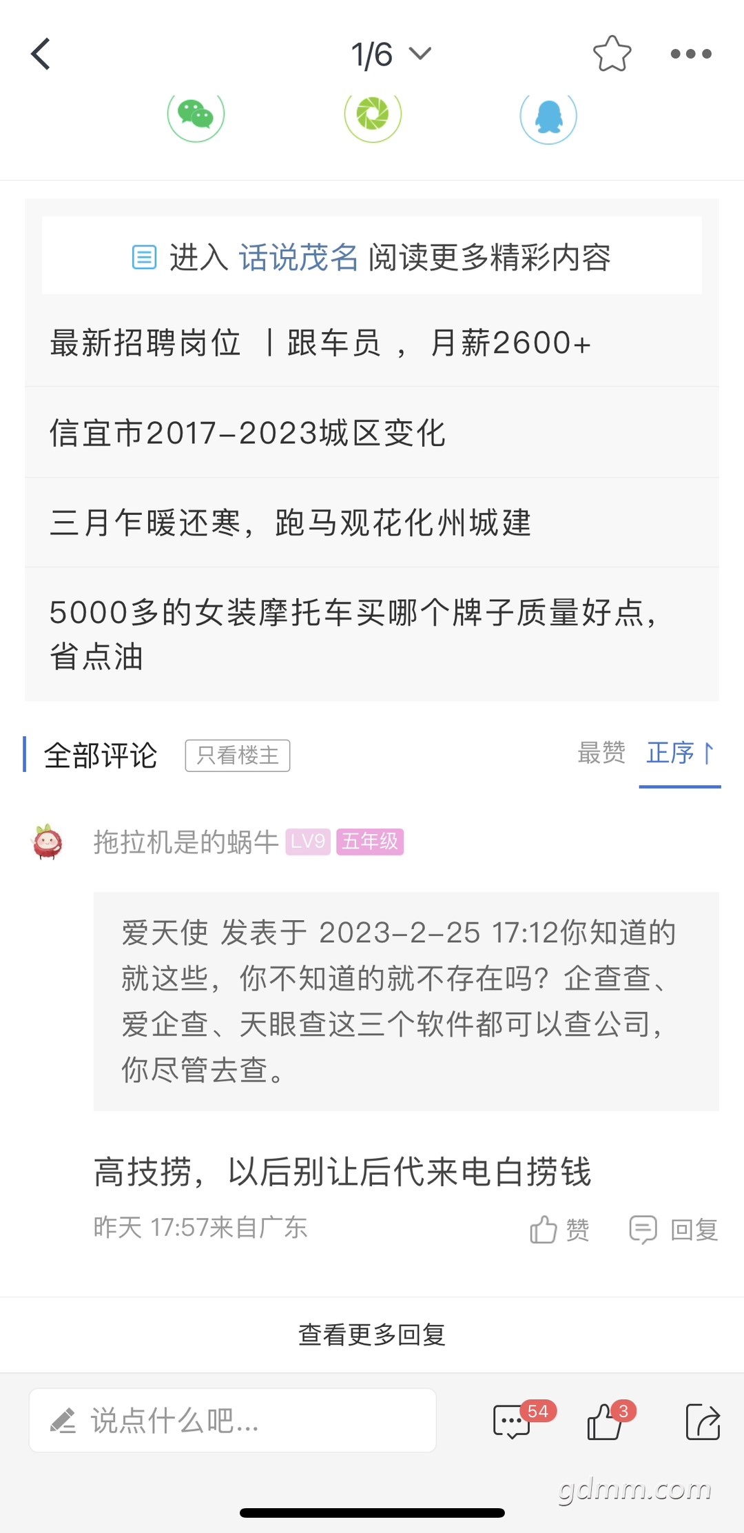 20230226202110front1_0_3296920_Fra7yrui7gIJZV01KLWUwEKb3sEZ.jpg