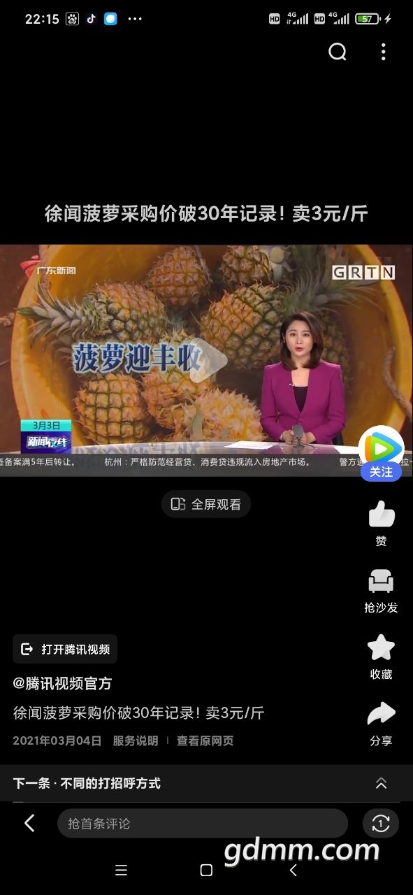 20230305221612front2_0_3265706_FiTMPOT2nTVzfax0uvzUNGuzsbVs.jpg