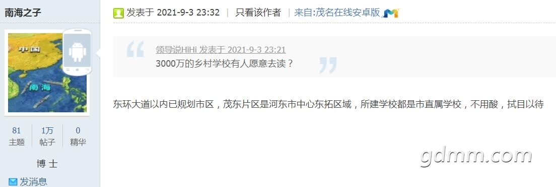 南海茂东市直学校4.jpg