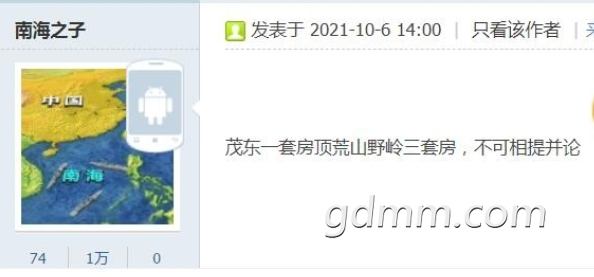 南海茂东一套顶共清河三套.png