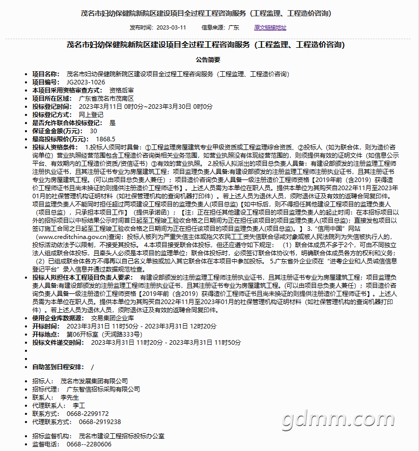 20230312082639front2_0_3299883_FrQ1rMCWzD04Gq2XjqPtraXOx1fi.png