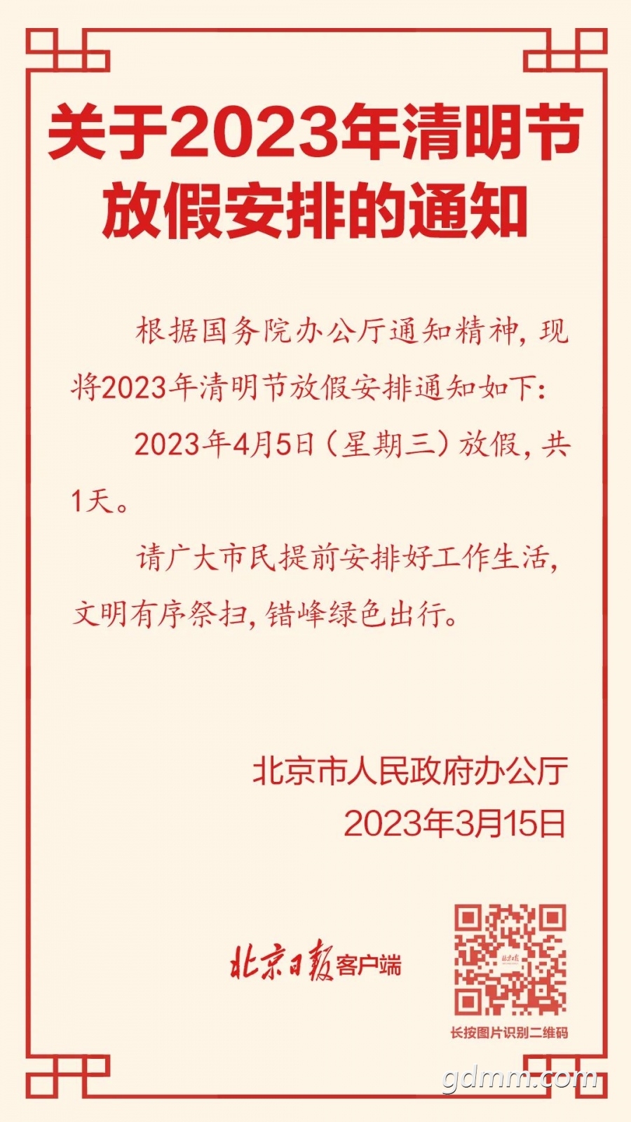 ΢ͼƬ_20230315111643.jpg