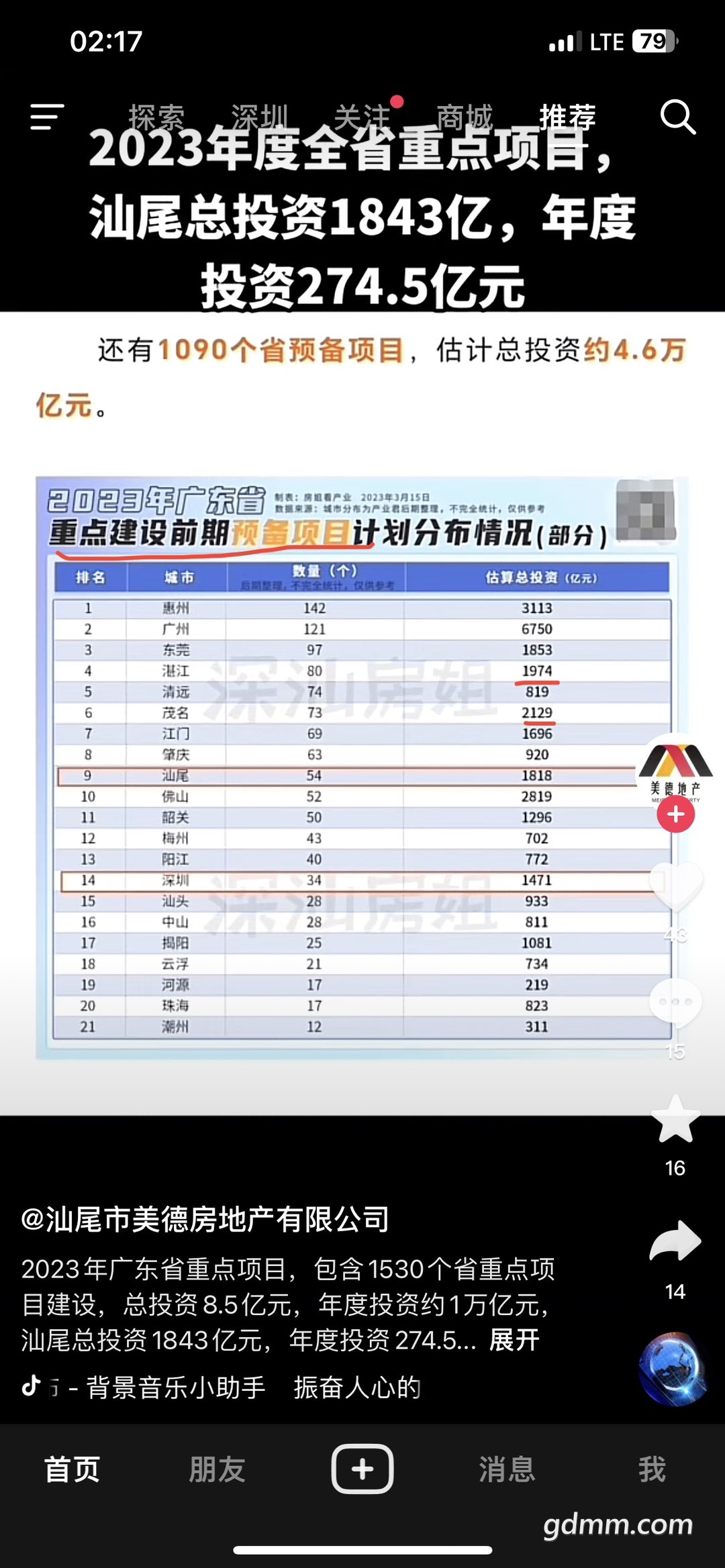 20230319045611front1_0_3279141_Fr226UxHKRifxVOY6cbICcvz_612.jpg