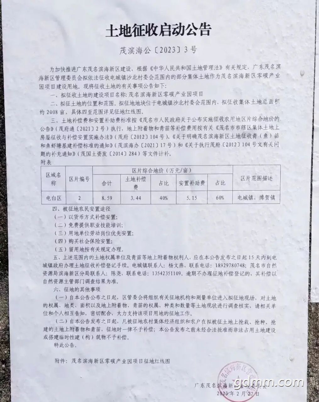 20230319094540front1_0_3279141_FmWxLc2dTCnZMHMo3x0rM9OKEOvJ.jpg