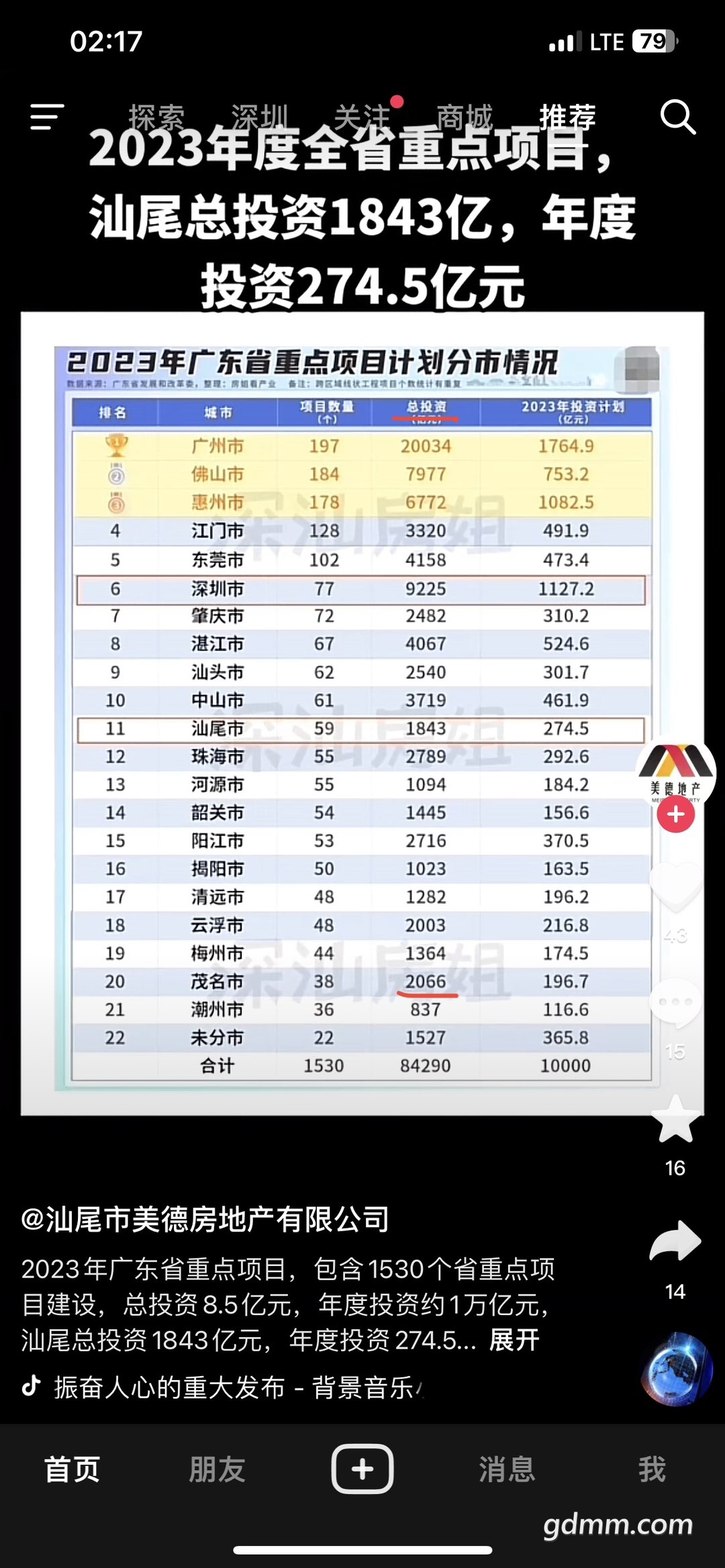 20230319141244front1_0_3279141_FgkoyETfwdH0vnZCAM_ZbPLP4kYr.jpg