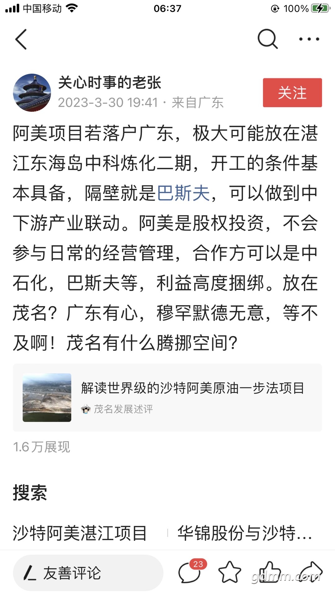 20230331063946front1_0_3268565_Flf_aNzjiS-eLdqoafOlp4-ENN5c.jpg
