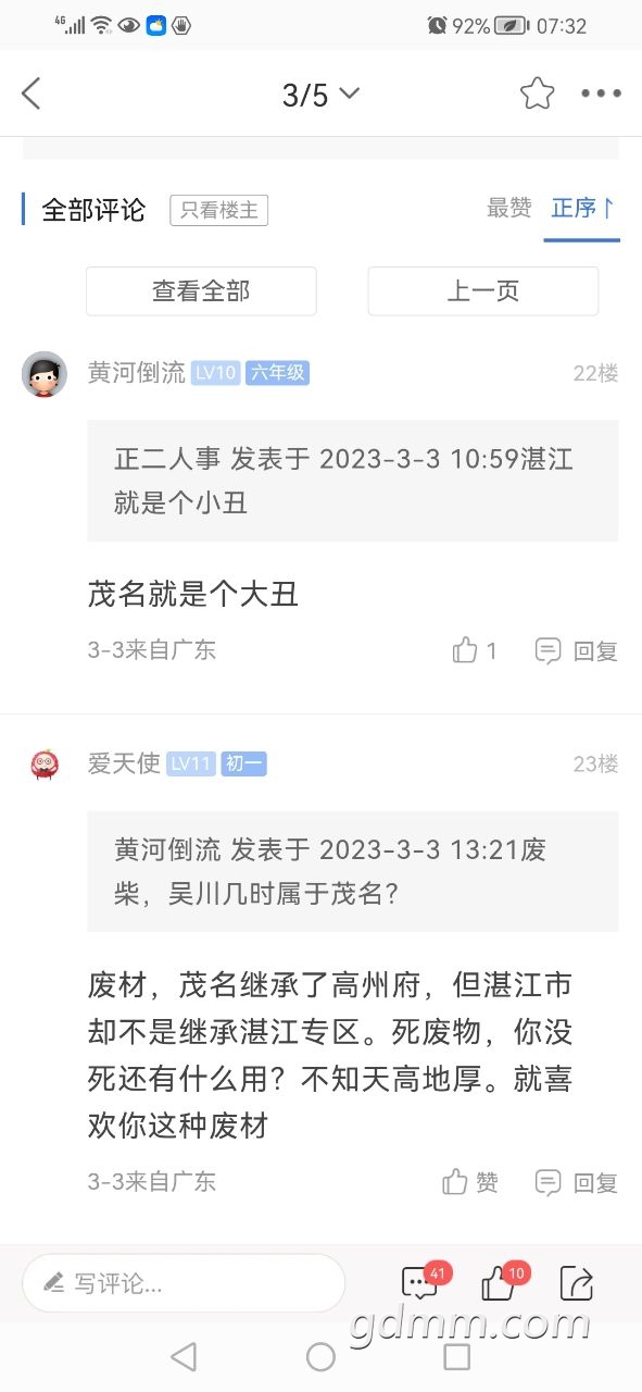 20230331075554front2_0_3285883_FkRai-dy6TP-xiazW7tm86YxswRu.jpg