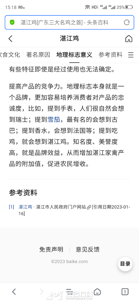 20230420152224front2_0_3257432_FvkvgBk-m3uueosKcDURpPu5FuHP.png
