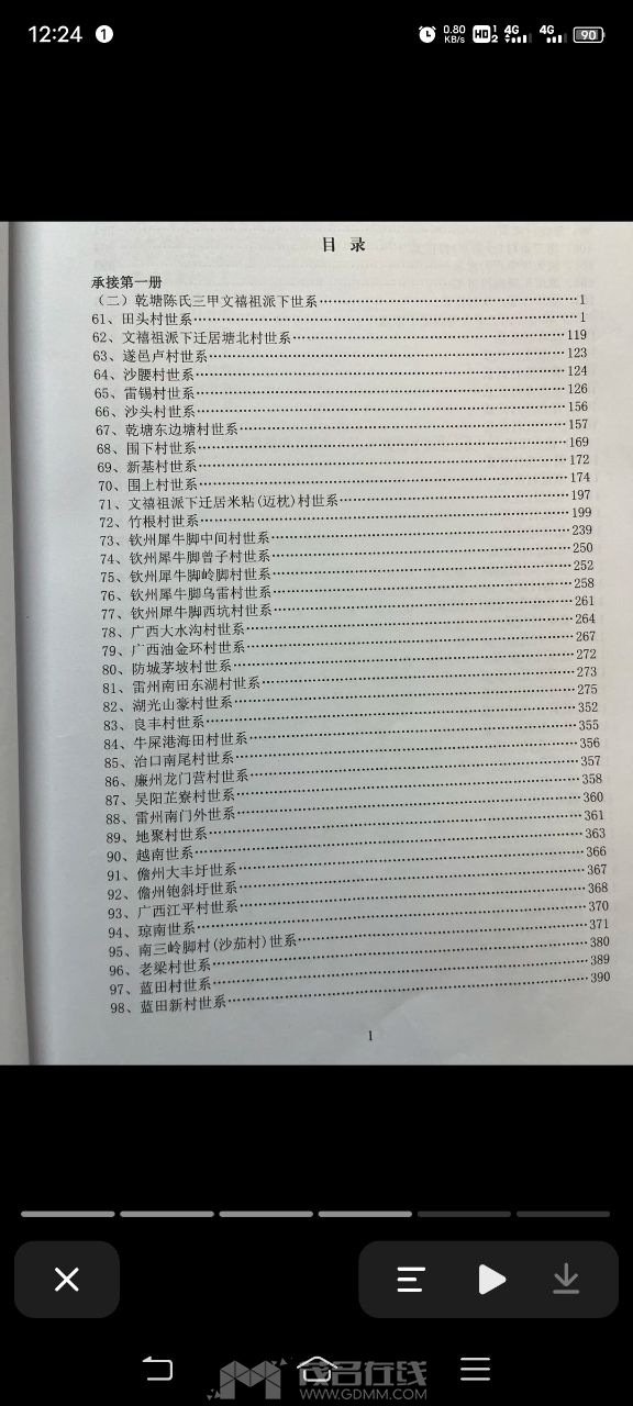 20230423082625front2_0_3282509_Ft8sTgoKoBU8j-eH2AUfIoyonxr9.jpg