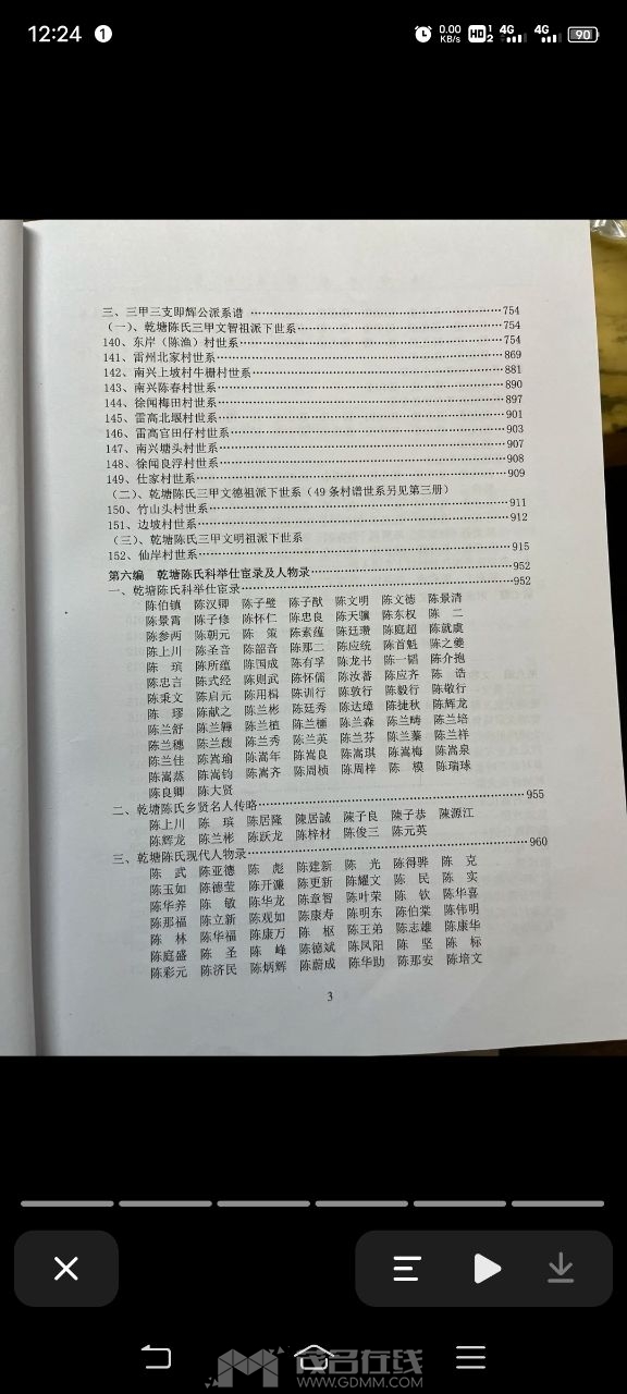 20230423082625front2_0_3282509_FprodL8M0oYKtNh7c6V9PKhHZ5gV.jpg