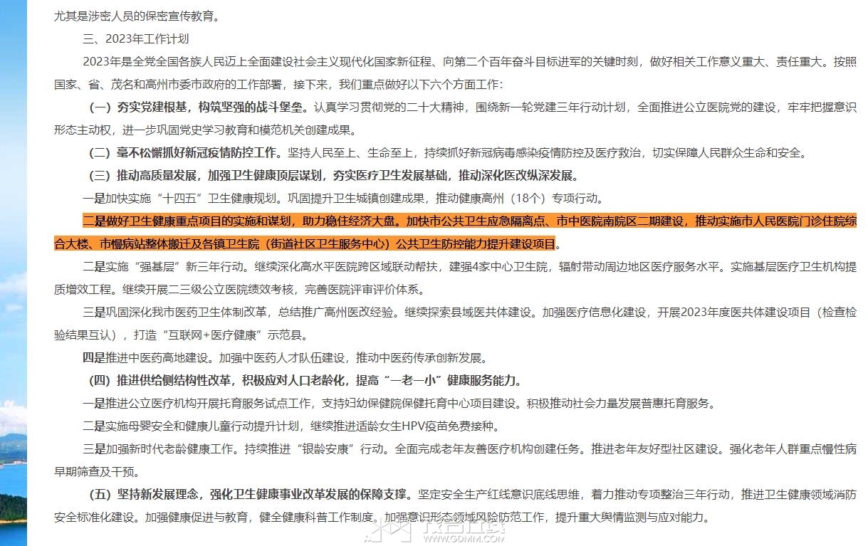 微信截图_20230424103016.jpg