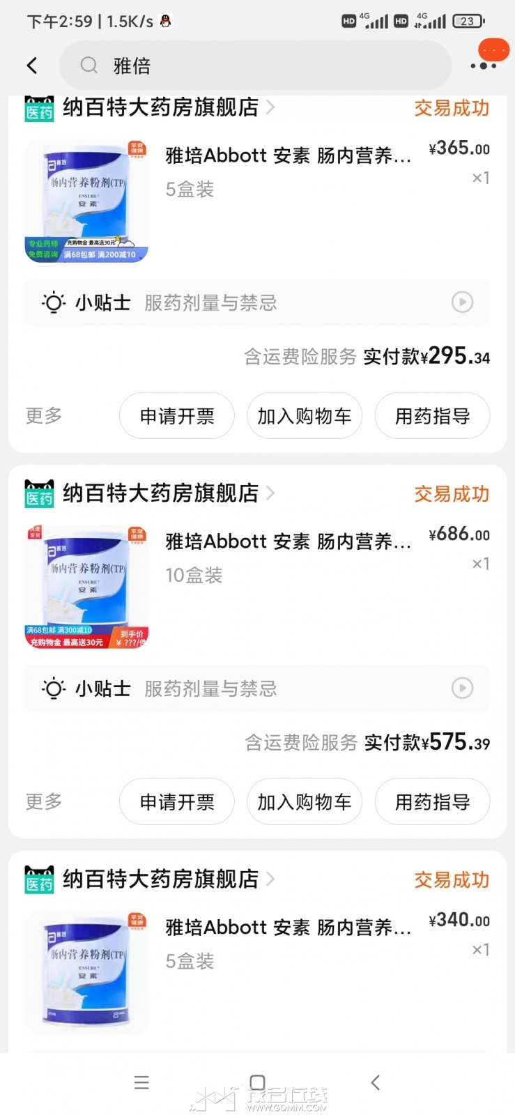 Screenshot_2023-04-25-14-59-10-639_com.taobao.taobao.jpg