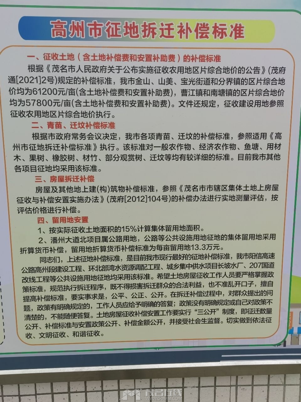 20230425152336front2_0_3377019_FoxUiuwyLwfMqBKGN8wAmQmJkKGB.jpg