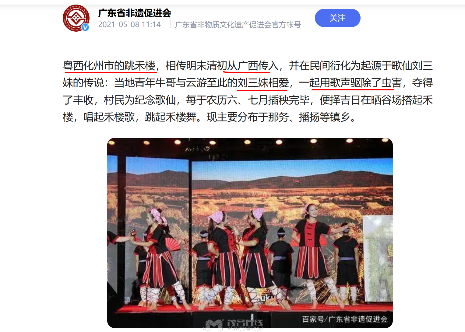 禾楼舞1.png