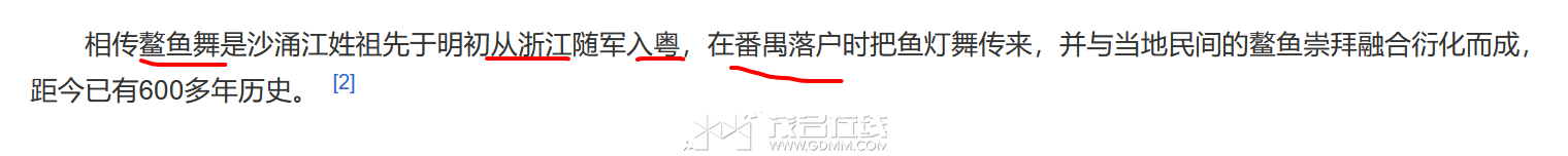 鳌鱼舞.png