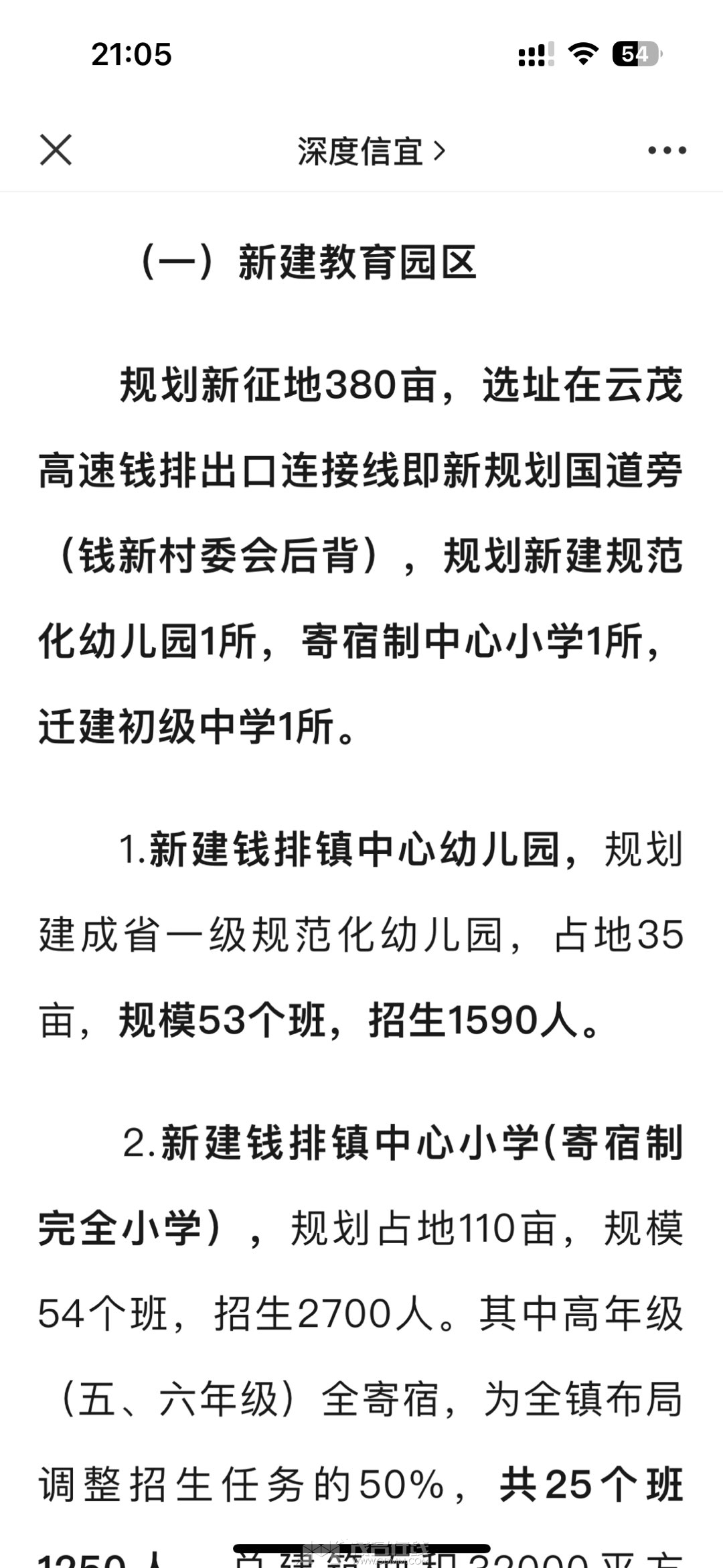 20230426211514front1_0_3328138_FlBKYVSF2fj5zSul1fHm8cq1ZX_K.jpg