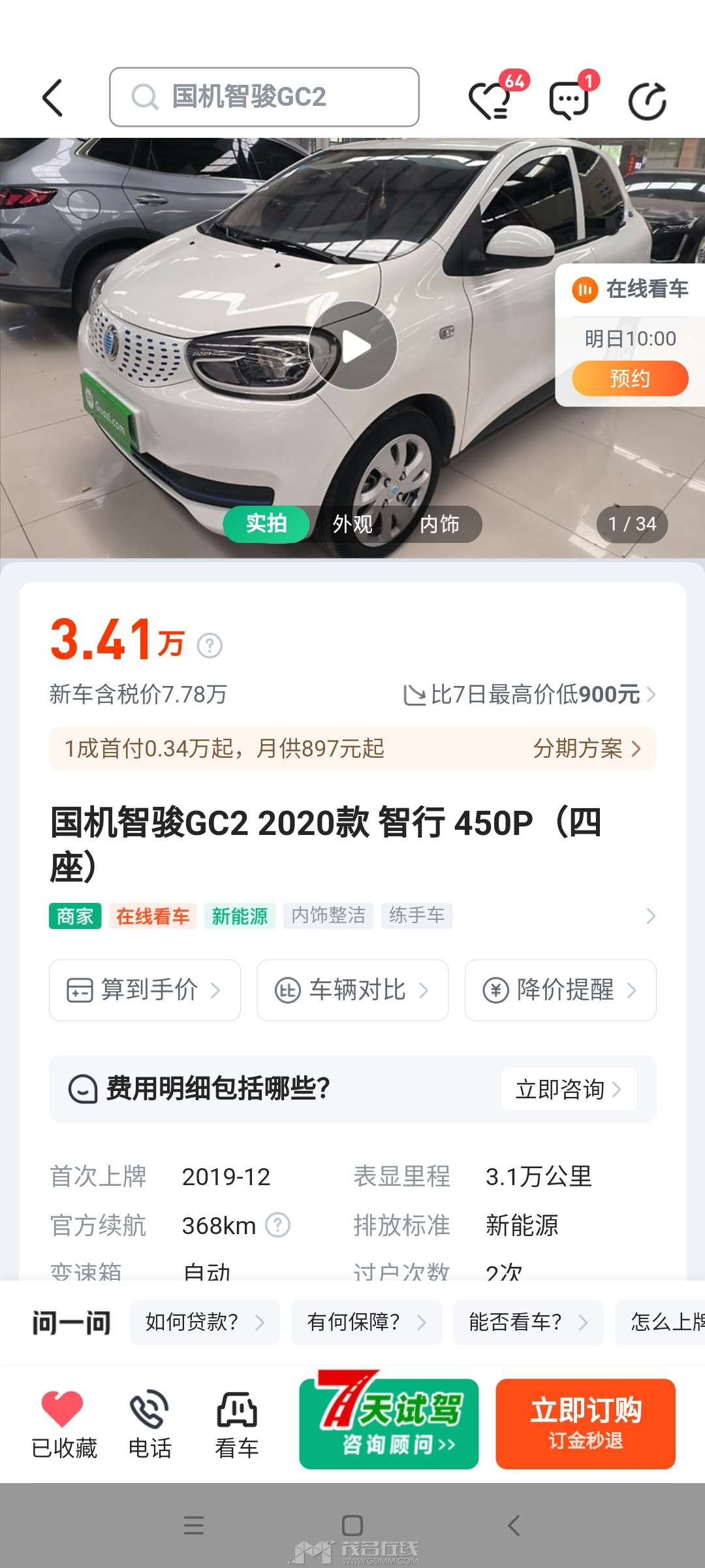 20230427223810front2_0_3270670_Fu2BtcnEeyT0601hnE2KyI6Uj56b.jpg