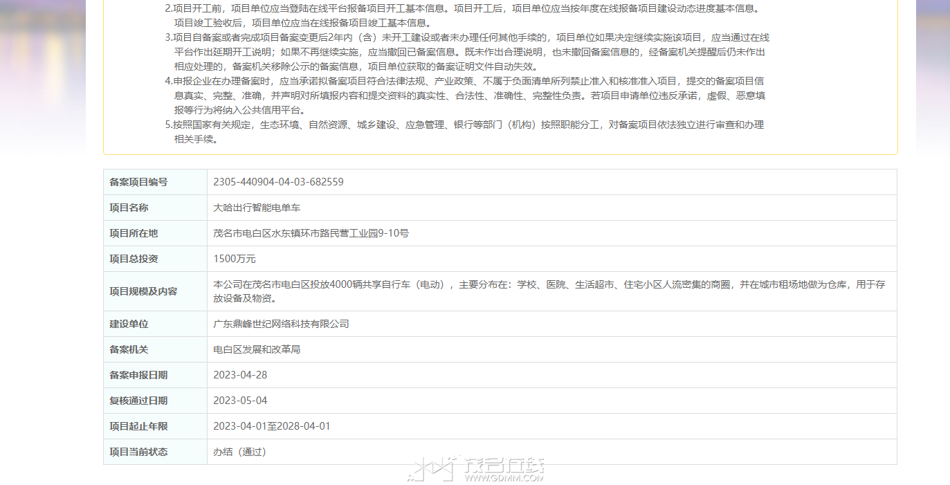 微信截图_20230504114504.png