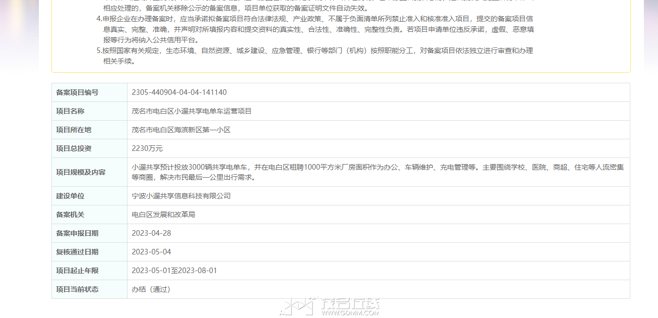 微信截图_20230504114446.png