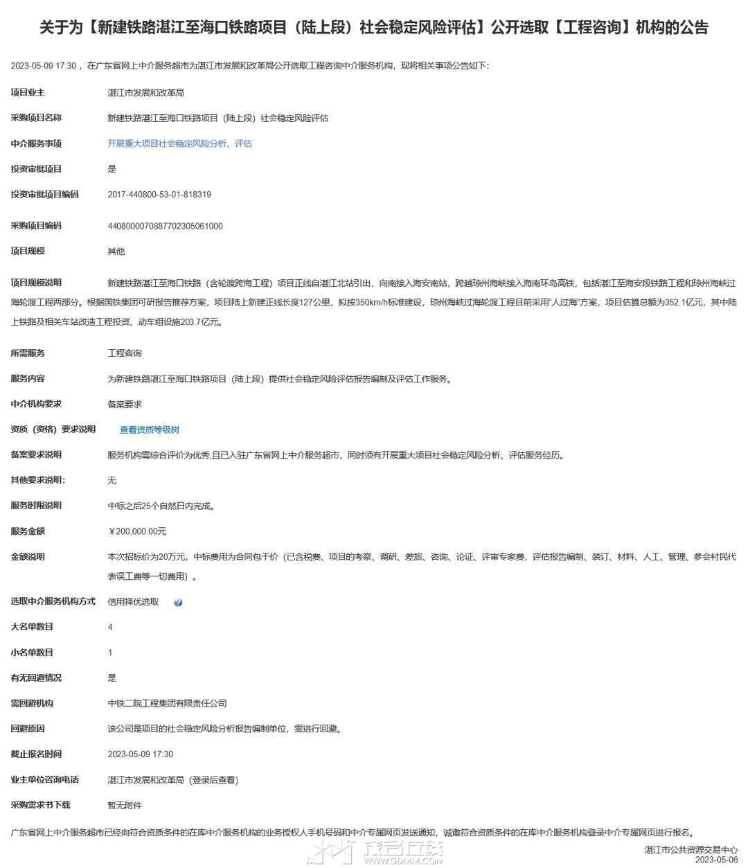 20230508205812front1_0_3295069_FnOVbh595iTXZYWrZMIAUQ9IwxIu.jpg