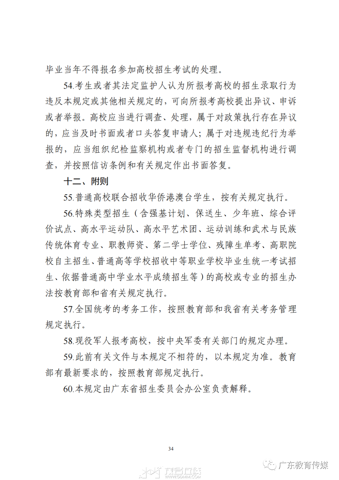220327v4equsu1h77wm4he.png