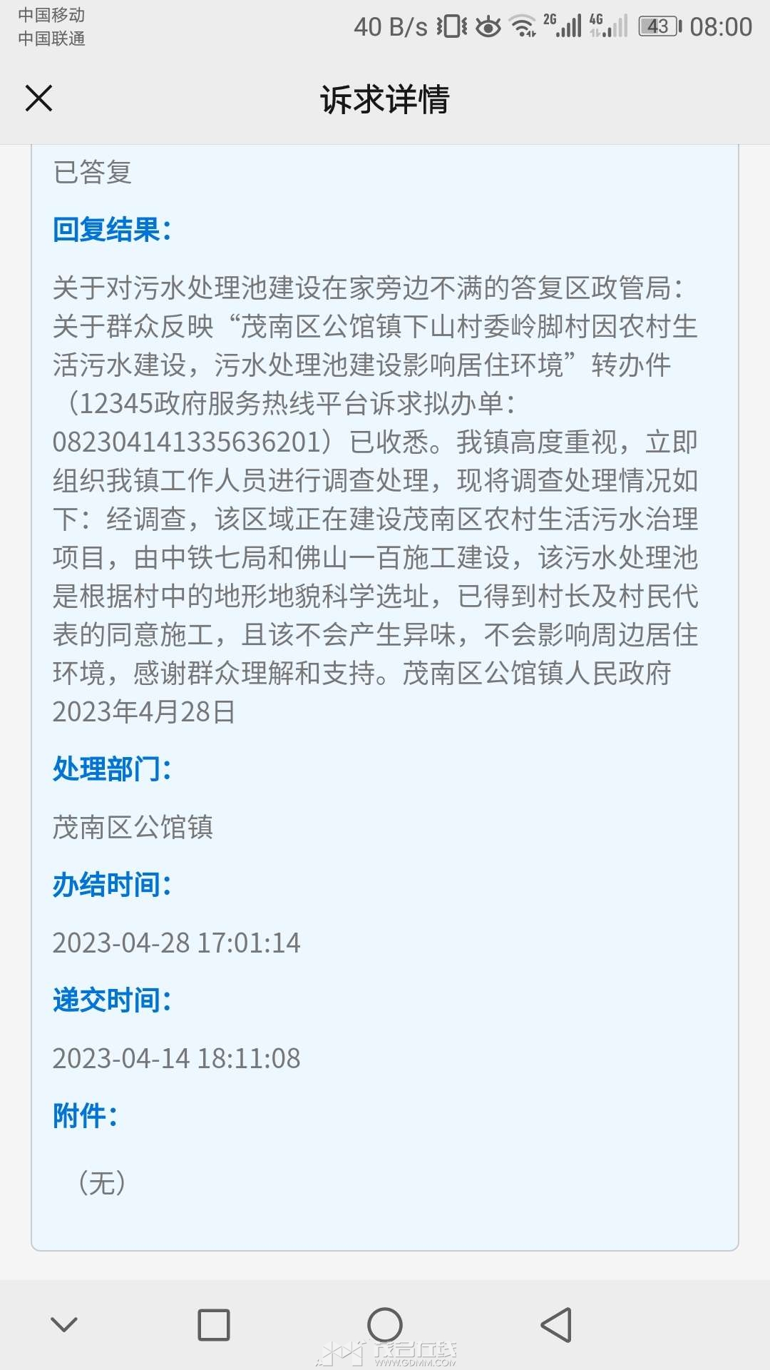 20230515113328front2_0_3383935_Fq8SpO97tLtCz7qyufat13iI8nAH.jpg