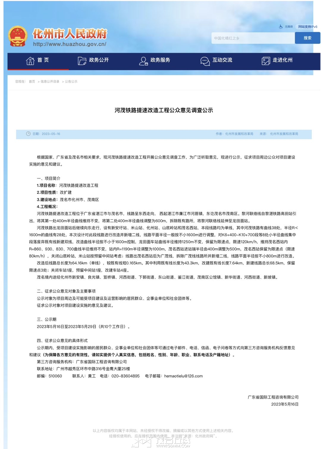 20230516131743front1_0_3275880_FkvZDwyQ2xmUkKkYNe0FSK5jorC1.jpg