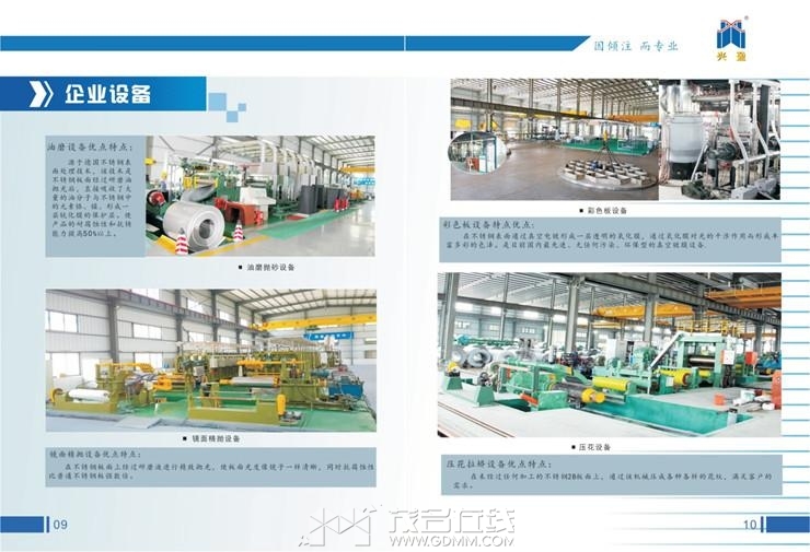 兴盈不锈钢4.jpg