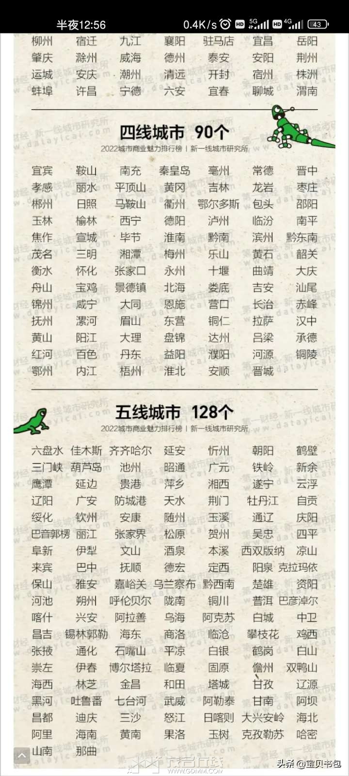 20230521005912front2_0_3340039_FuYXY2f5dWgngQs2ZlYQqxJ7vVzO.jpg