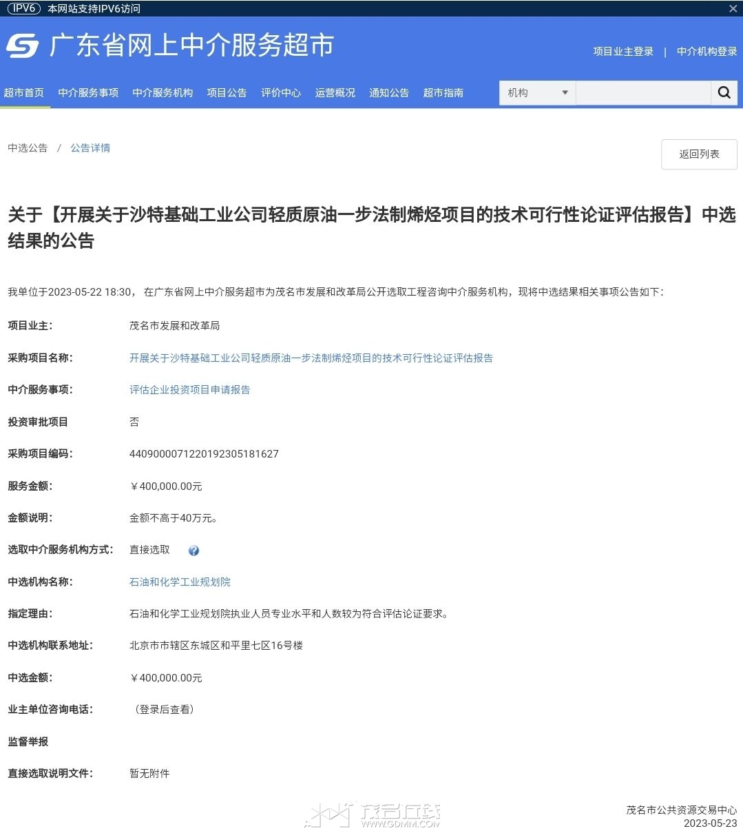20230523113706front2_0_3291606_FrfoQmAW8zmf_xctl1jQ6OEZBafu.jpg