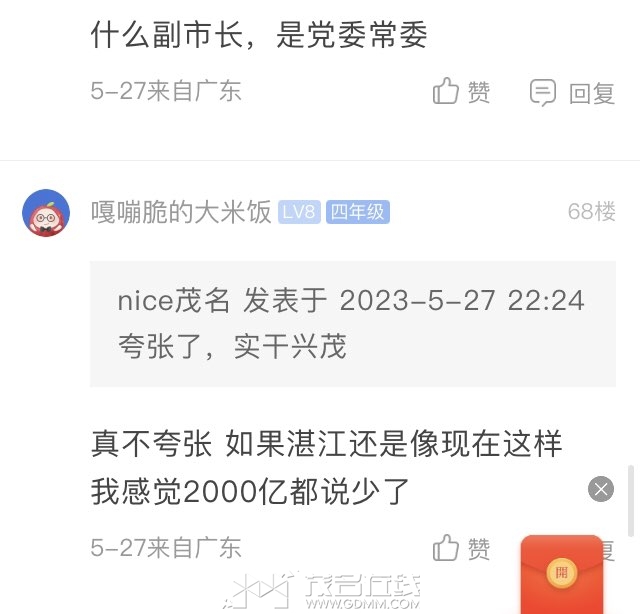 20230531091933front1_0_3295069_Fp6BjhgpHoZpdyIZMT1dOUg9CCHu.jpg
